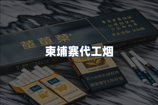 日本香烟系列